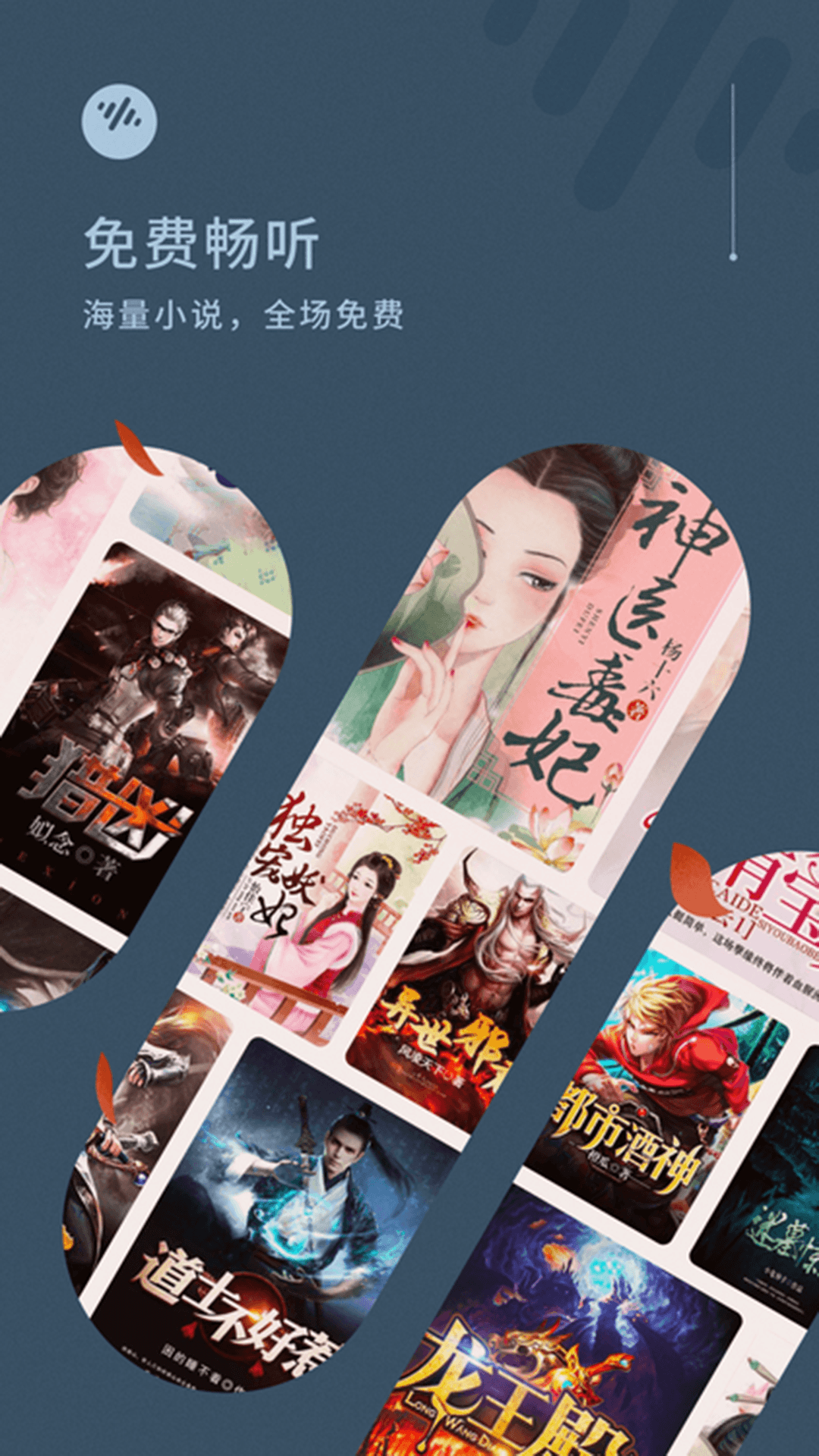 番茄畅听音乐版手机软件app