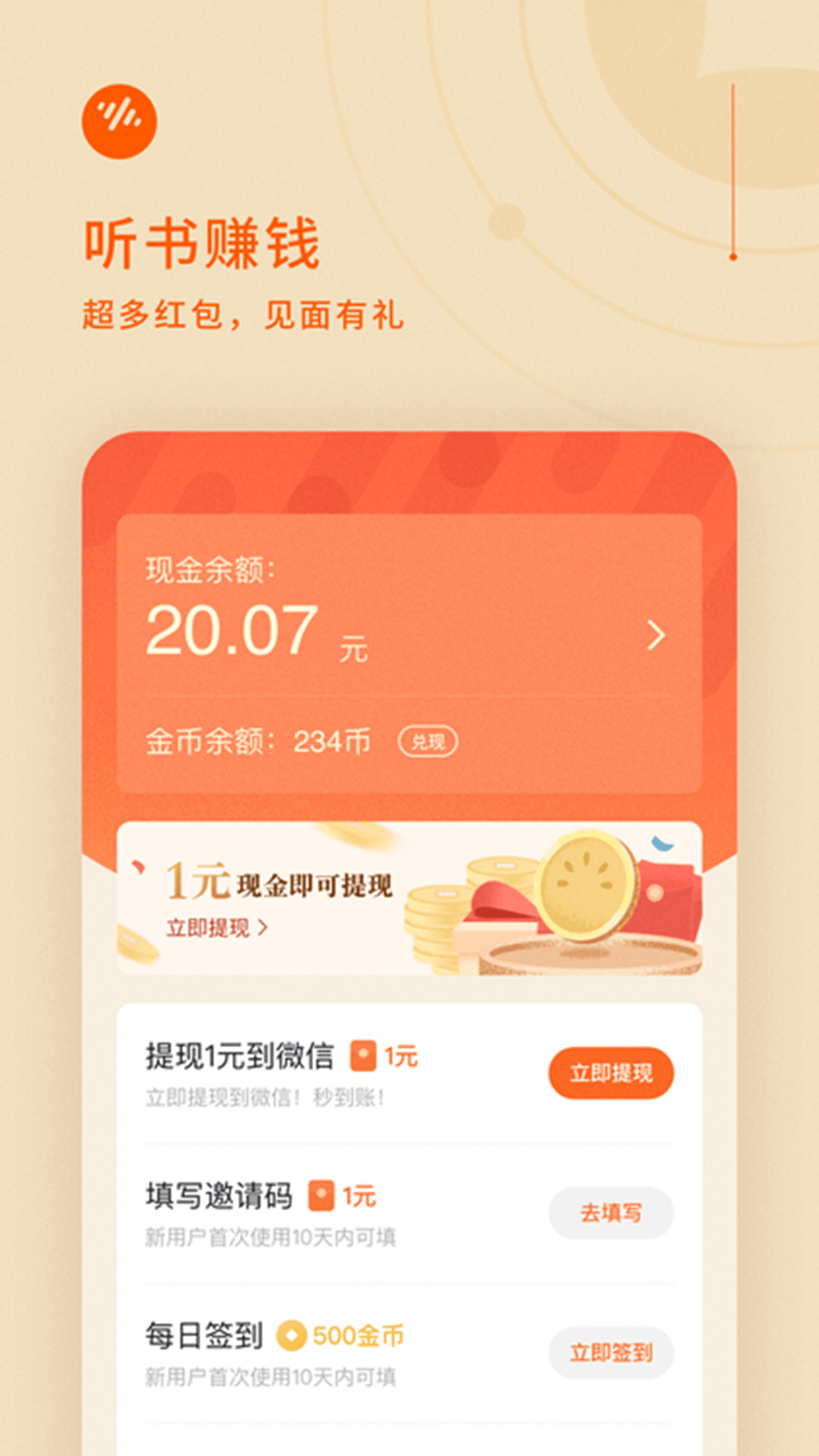 番茄畅听音乐版手机软件app