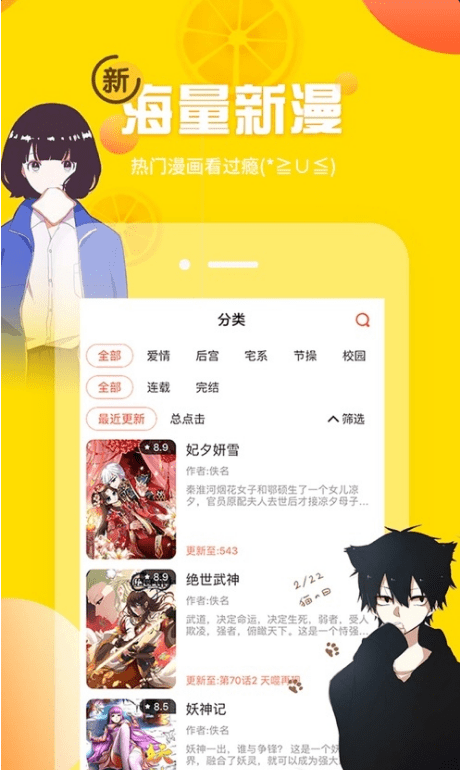 土豪漫画正版手机软件app