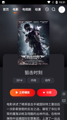 大米星球高清观看手机软件app