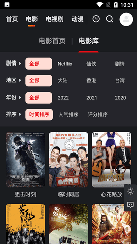 大米星球高清观看手机软件app