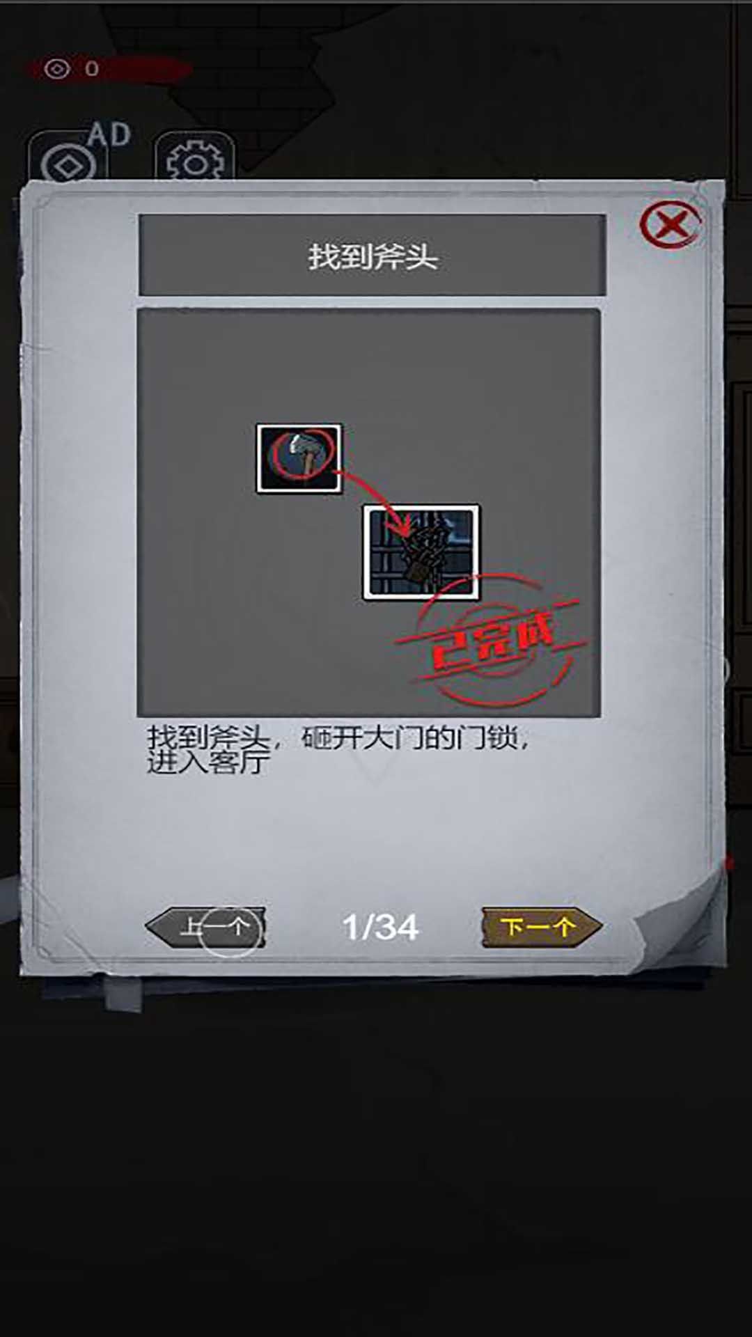 恐怖宿舍逃脱手游app