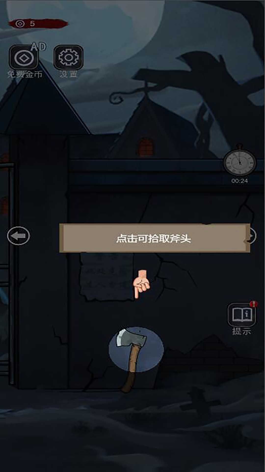 恐怖宿舍逃脱手游app