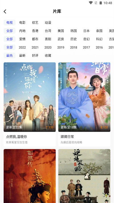 包子影视最新版手机软件app