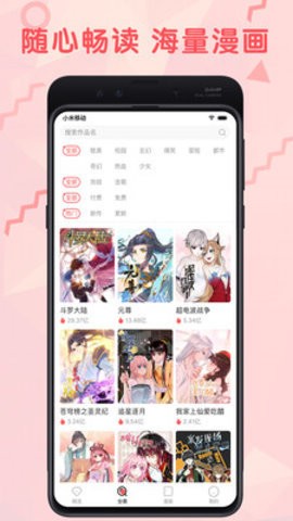 九幺漫画免广告版手机软件app
