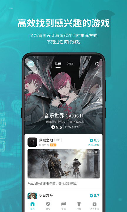 TapTap最新版手机软件app