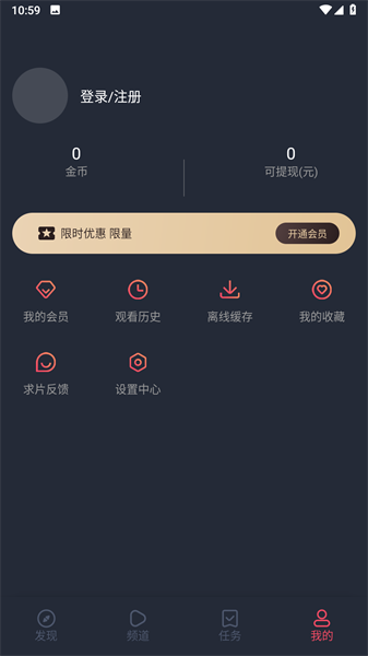 囧次元纯净版手机软件app