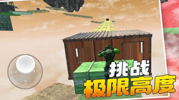 变形人爱跑酷手游app