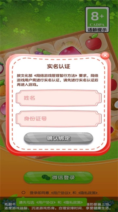 咕咚小镇手游app