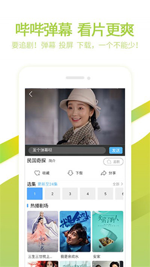 6080影视手机软件app
