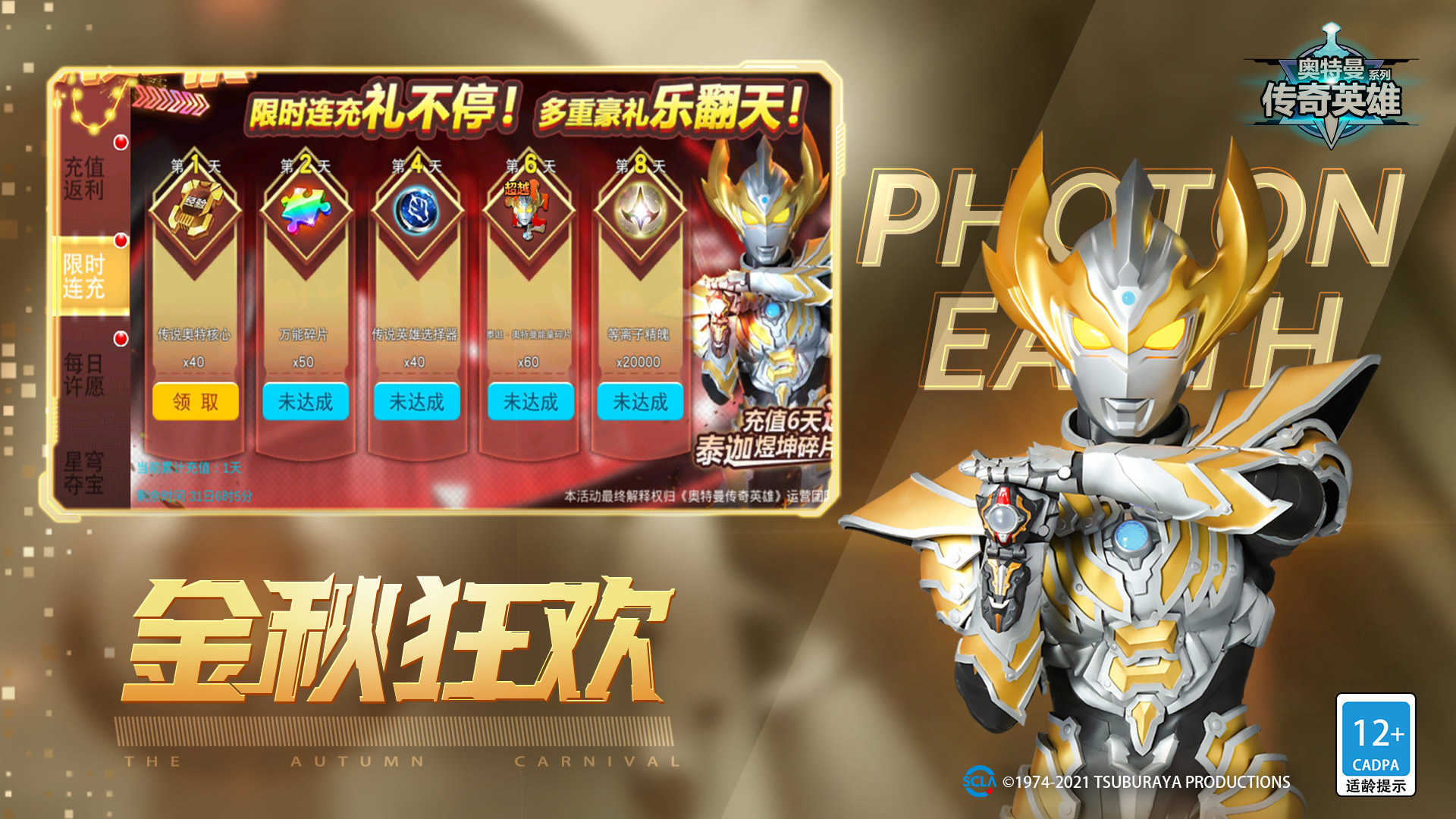 奥特曼传奇英雄手机版手游app