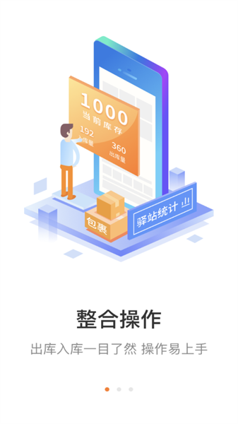 妈妈驿站手机软件app