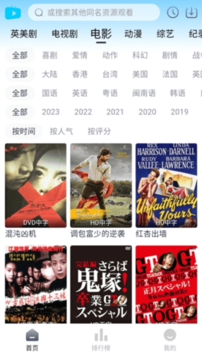 伊人追剧正版手机软件app