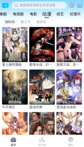伊人追剧正版手机软件app