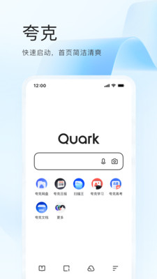 夸克浏览器2024最新版手机软件app