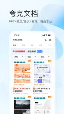 夸克浏览器2024最新版手机软件app