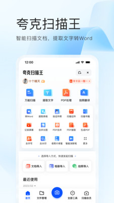 夸克浏览器2024最新版手机软件app