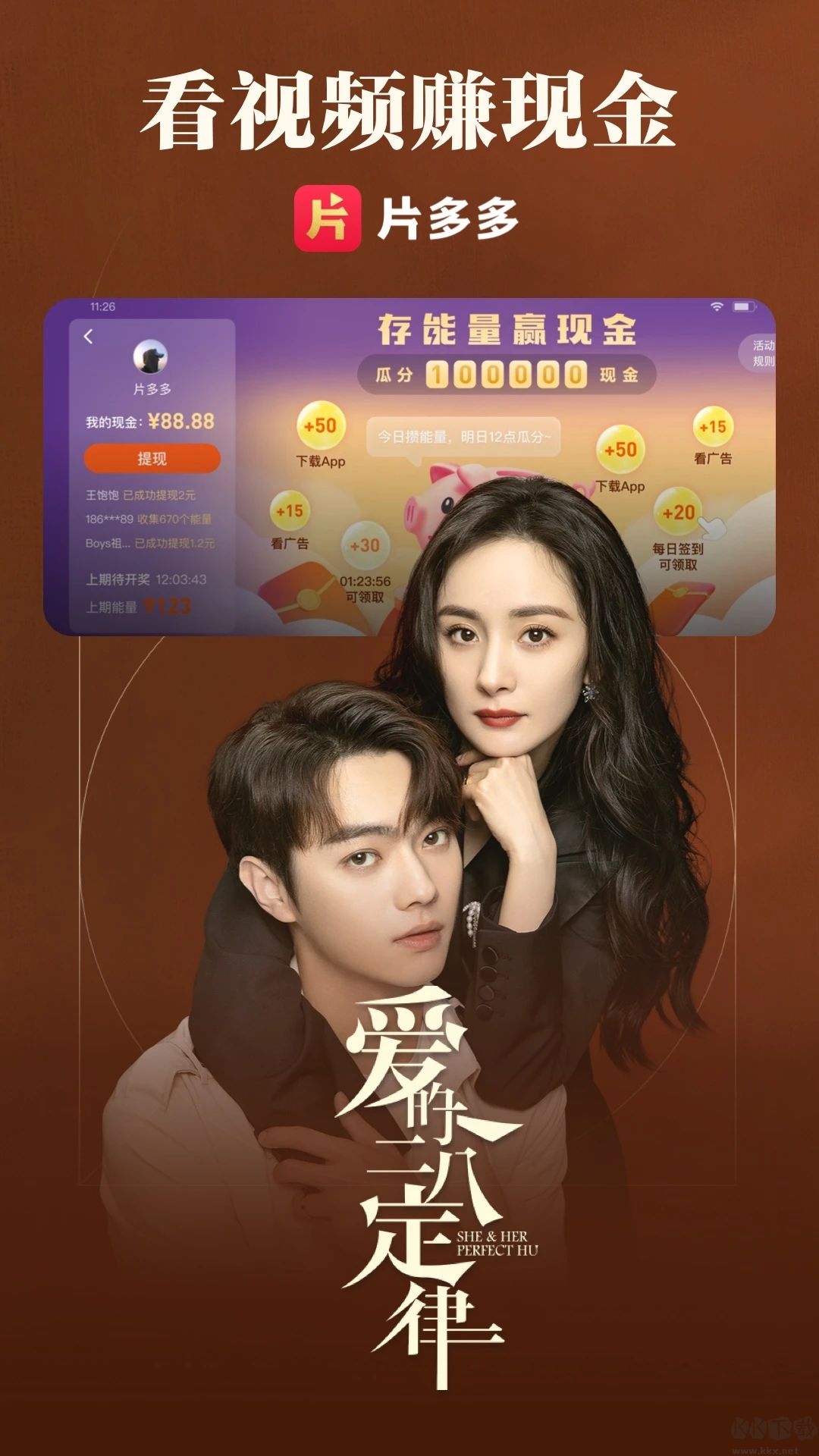 片多多正版手机软件app