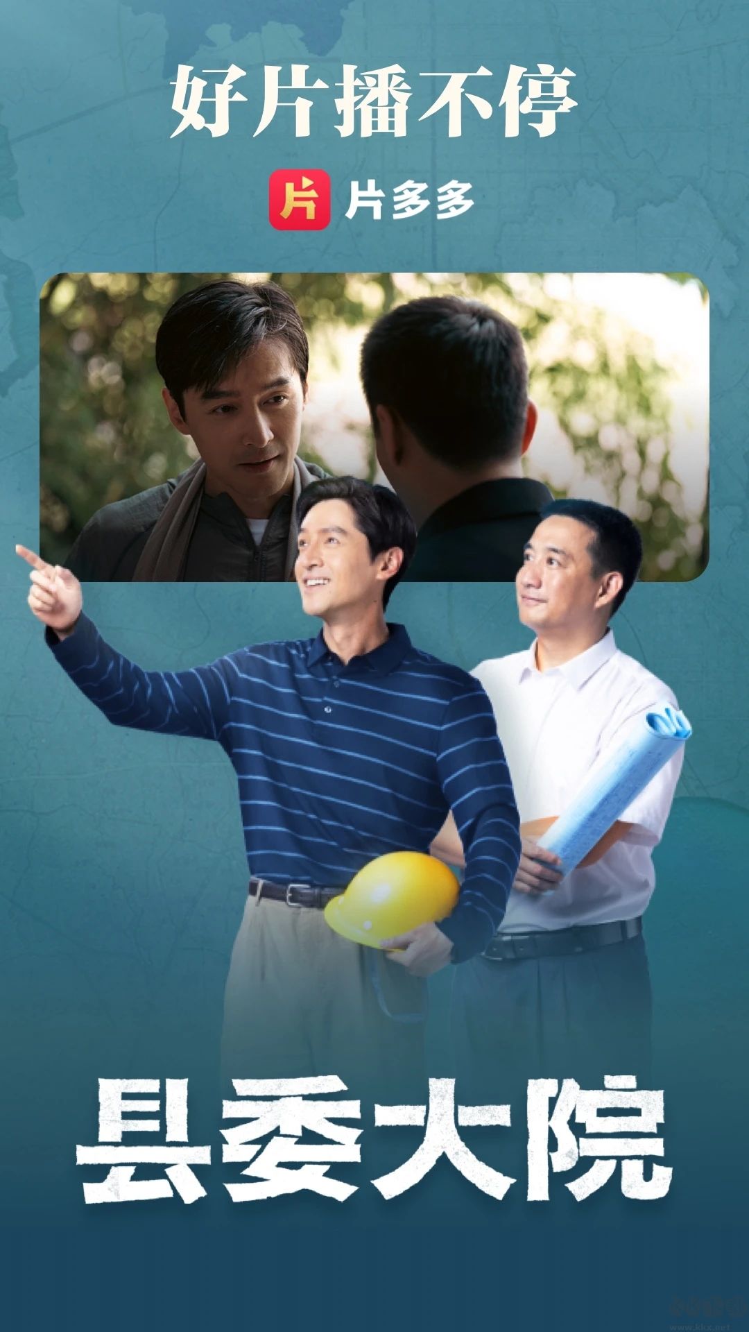 片多多正版手机软件app