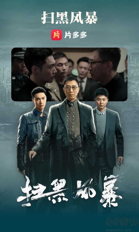 片多多正版手机软件app