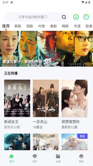 蜗牛影院无广告版手机软件app