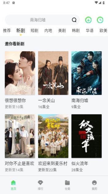 蜗牛影院无广告版手机软件app