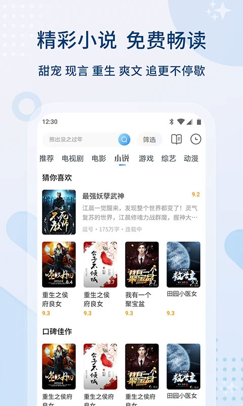影视大全最新版手机软件app
