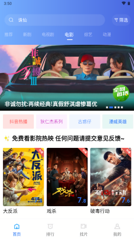 星空视频2024最新版手机软件app
