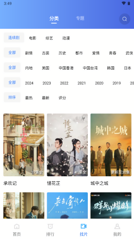星空视频2024最新版手机软件app