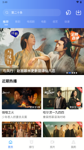 星空视频高清观看手机软件app