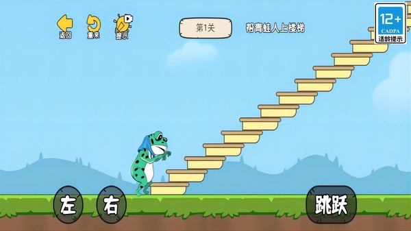 大脑历险记手游app