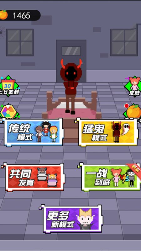猛鬼奇遇记手游app