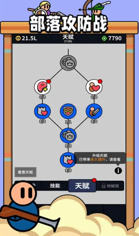 部落攻防战手游app