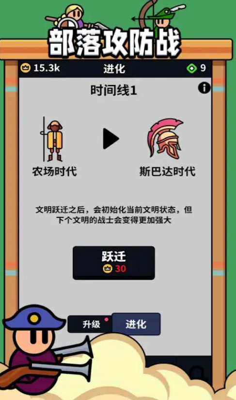 部落攻防战手游app