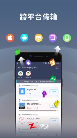 快牙手机软件app