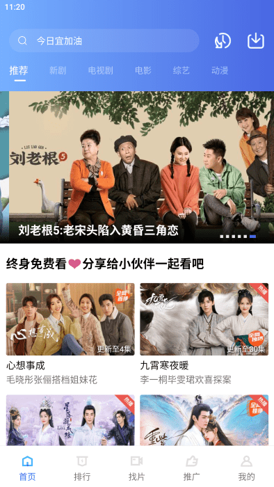 行星视频免费版手机软件app