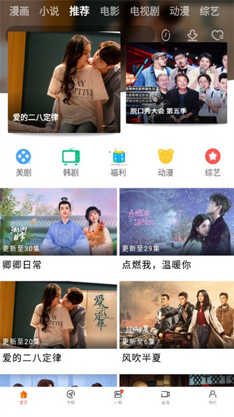 新米视频安卓手机版手机软件app