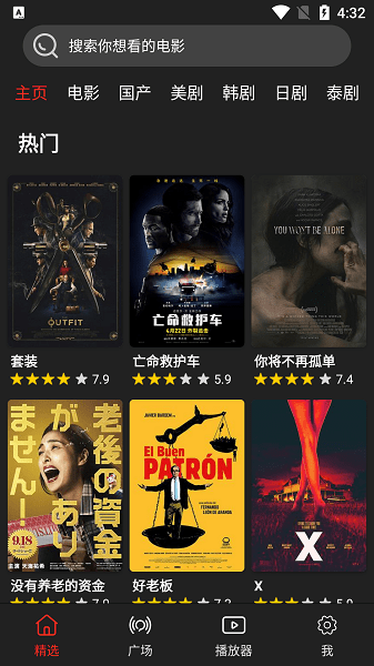 影视森林安卓手机版手机软件app
