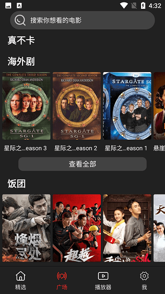影视森林安卓手机版手机软件app