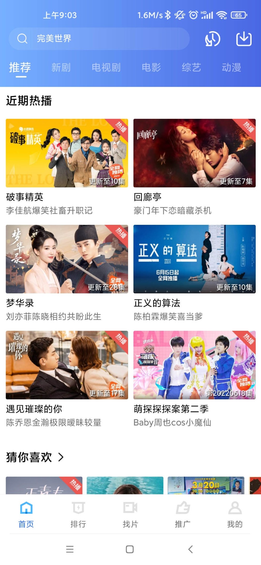 星辰视频手机版手机软件app