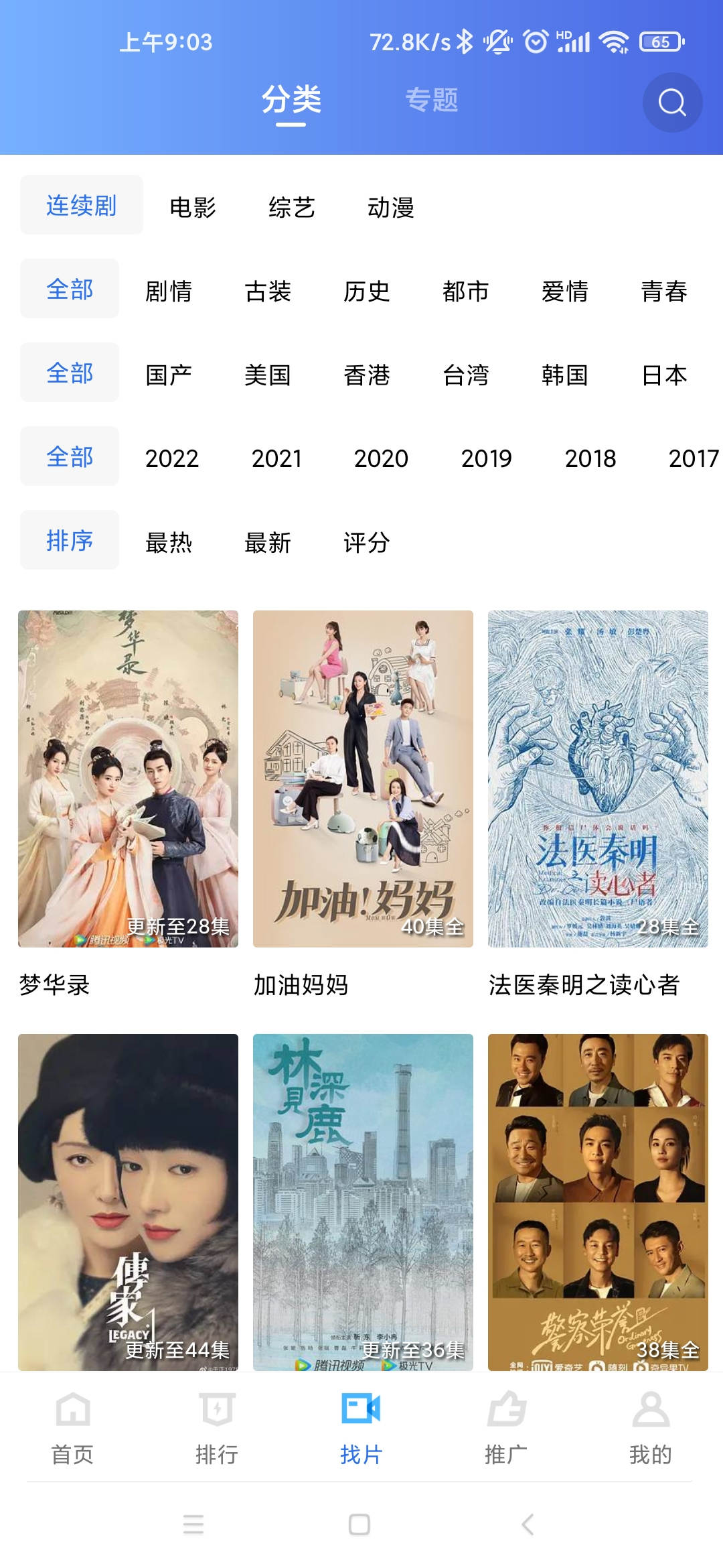 星辰视频2024最新版手机软件app
