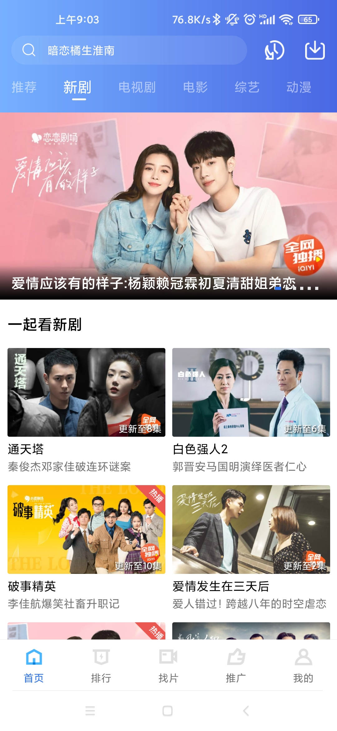 星辰视频免广告版手机软件app
