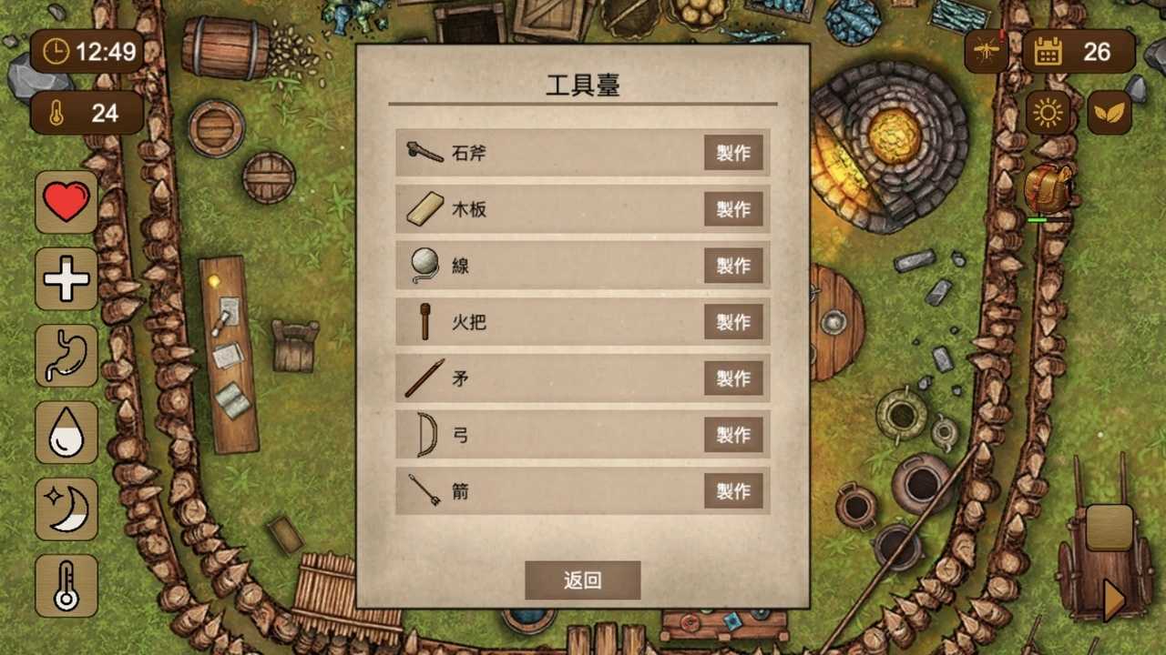 荒岛生存100天游戏截图