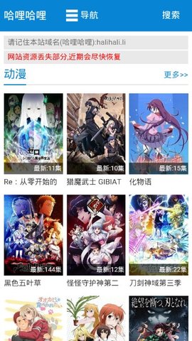 哈哩哈哩手机软件app