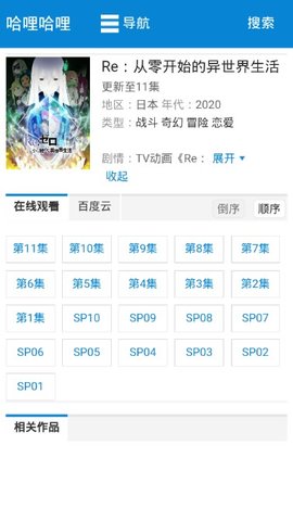 哈哩哈哩手机软件app