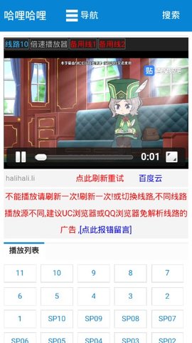 哈哩哈哩手机软件app