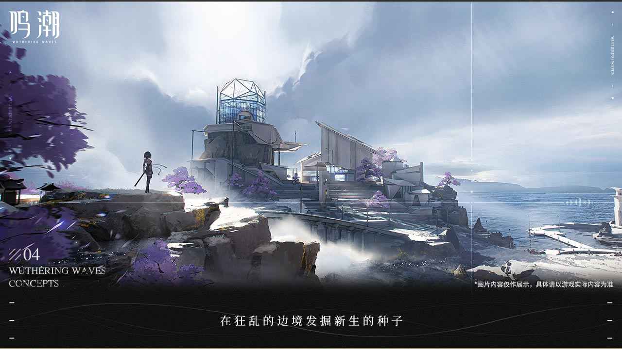 鸣潮测试服手游app