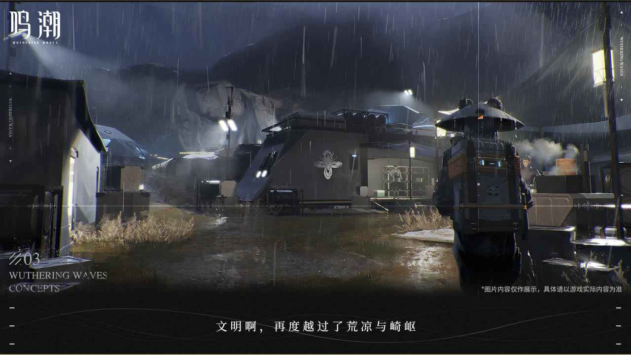 鸣潮测试服手游app