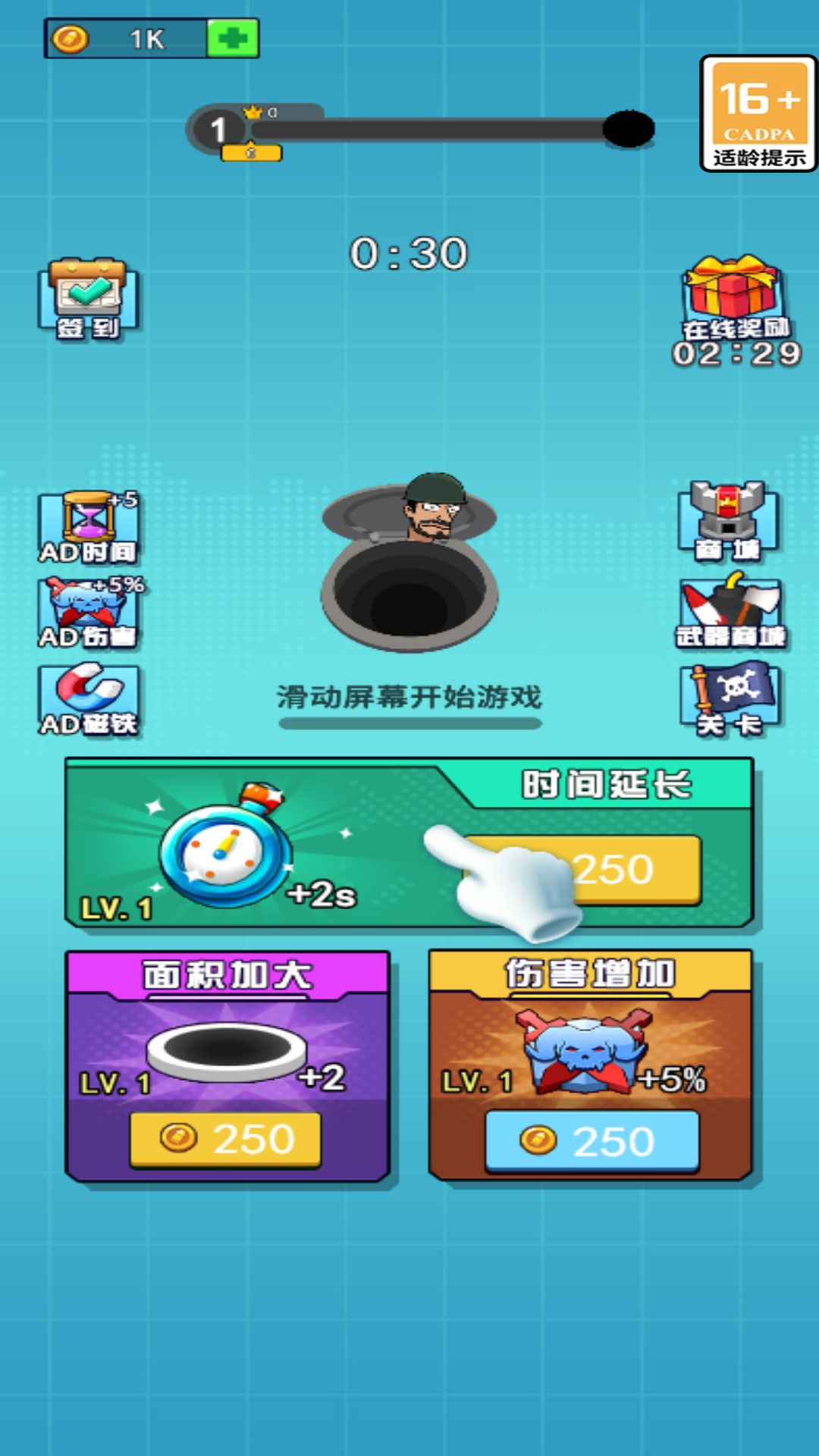 黑洞狂潮来袭游戏截图