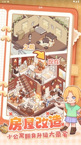 我的休闲时光内置菜单手游app